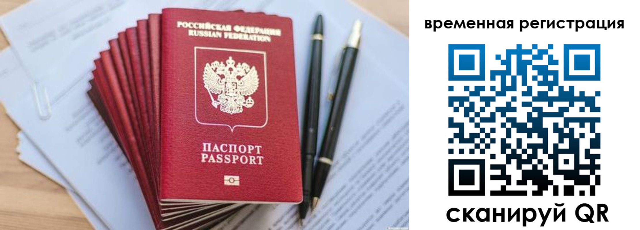 регистрация для школы в Тихорецке
