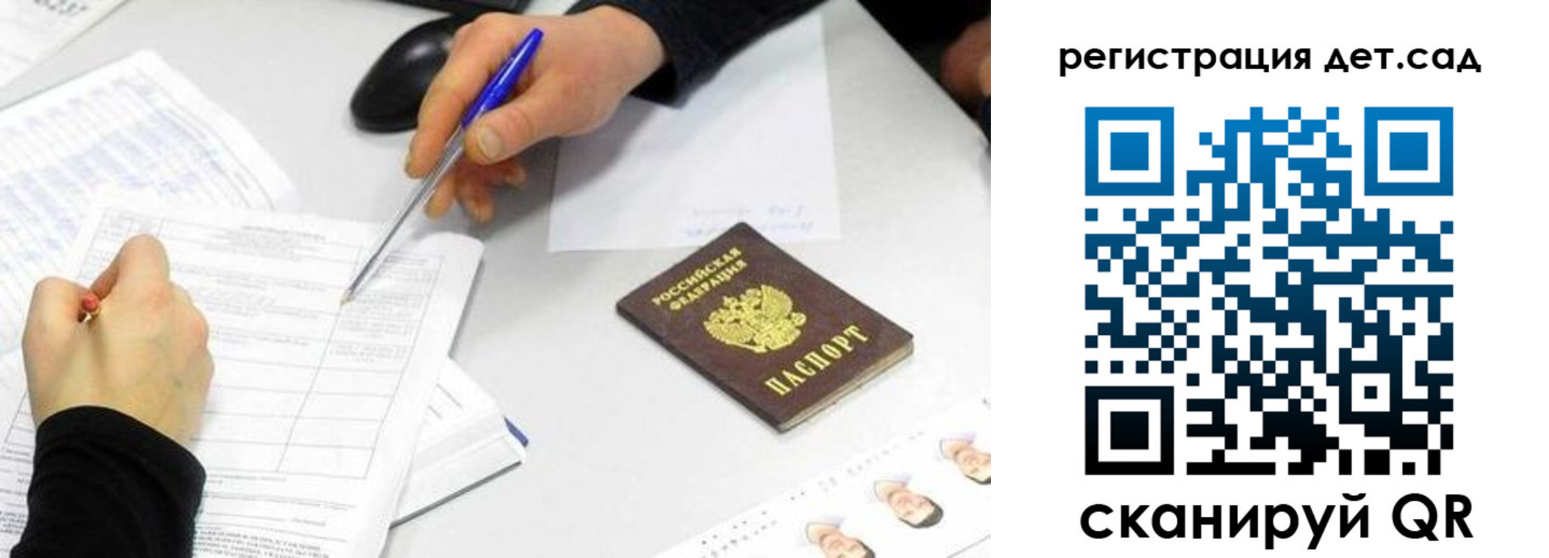 прописка ребенка в Тихорецке