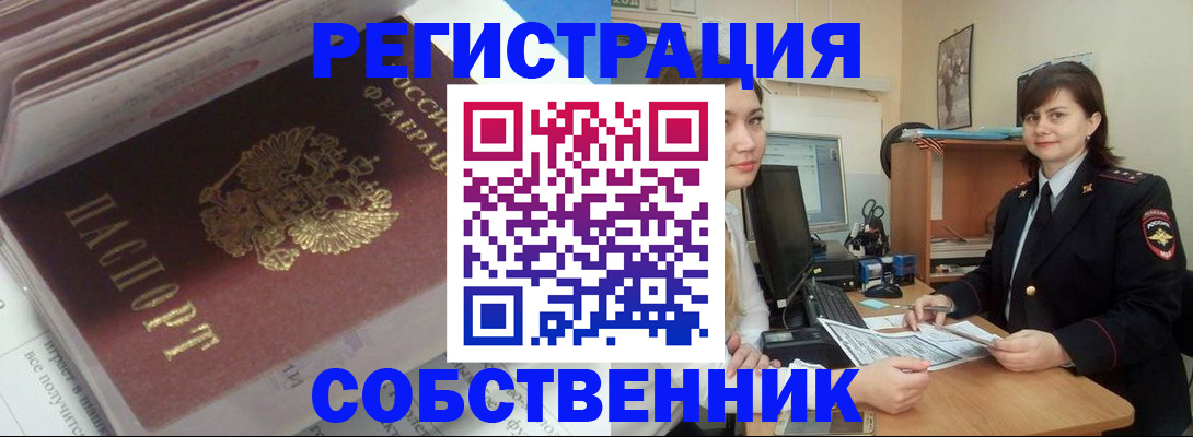 прописка ребенка в Тихорецке