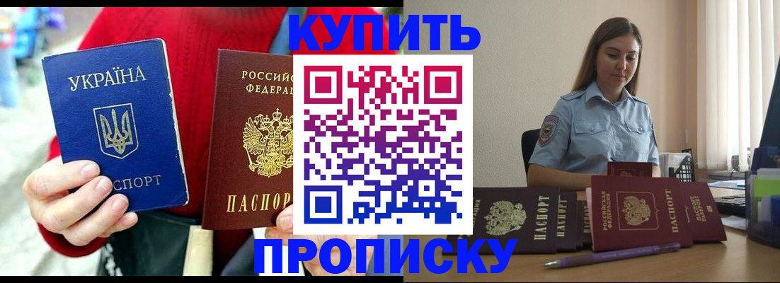 временная регистрация госуслуги в Тихорецке