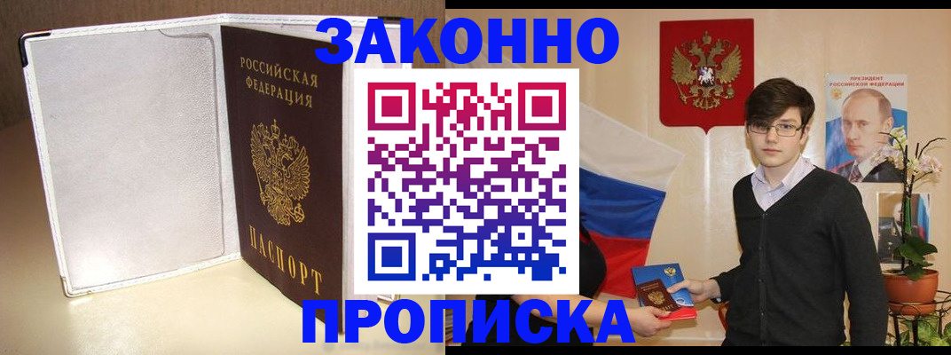 временная регистрация поиск в Тихорецке