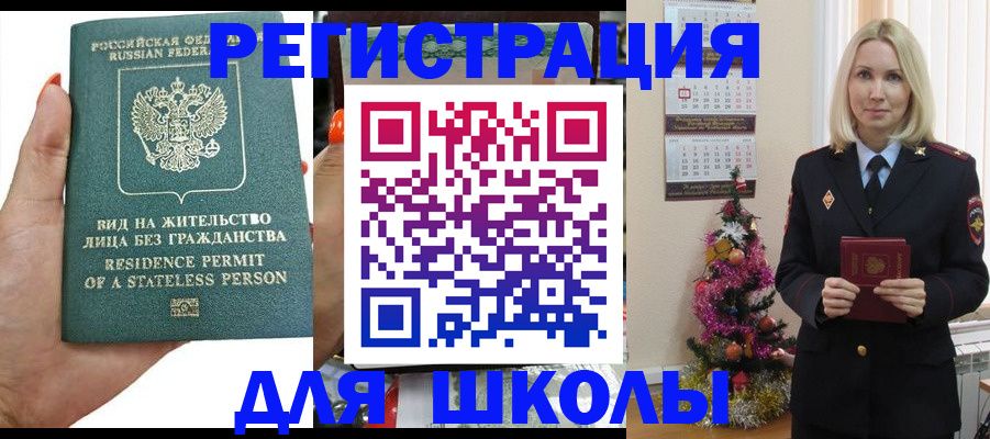 временная регистрация собственник в Тихорецке
